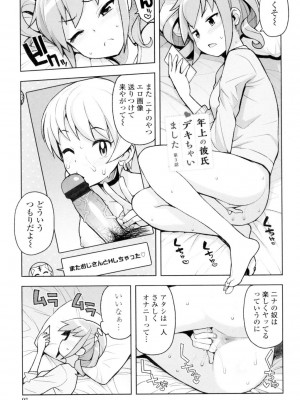 [たまごろー] カラメルハメアート [DL版]_096