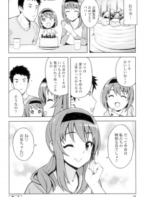 [たまごろー] カラメルハメアート [DL版]_021