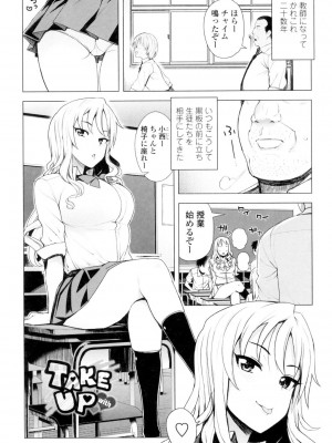 [たまごろー] カラメルハメアート [DL版]_130