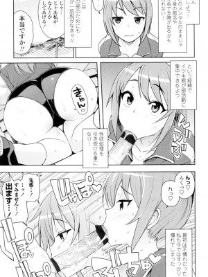 [たまごろー] カラメルハメアート [DL版]_176