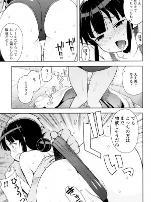 [たまごろー] カラメルハメアート [DL版]_120
