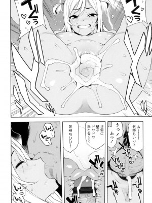 [たまごろー] カラメルハメアート [DL版]_200
