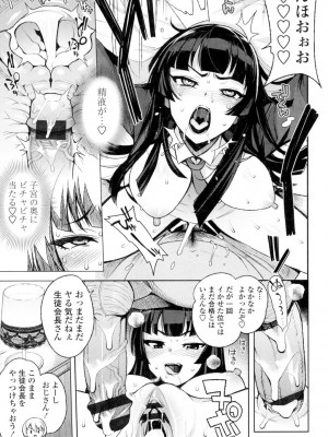 [たまごろー] カラメルハメアート [DL版]_090