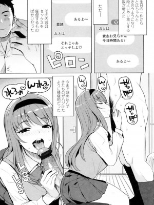[たまごろー] カラメルハメアート [DL版]_014