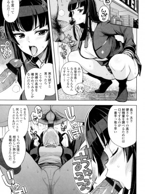 [たまごろー] カラメルハメアート [DL版]_082