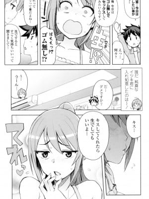 [たまごろー] カラメルハメアート [DL版]_184