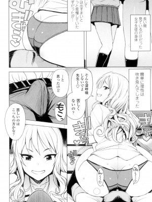 [たまごろー] カラメルハメアート [DL版]_133