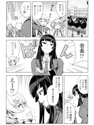 [たまごろー] カラメルハメアート [DL版]_095