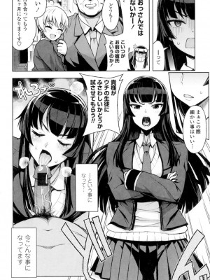 [たまごろー] カラメルハメアート [DL版]_081