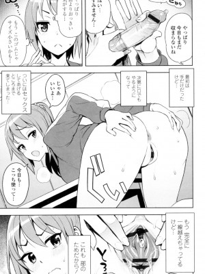 [たまごろー] カラメルハメアート [DL版]_178