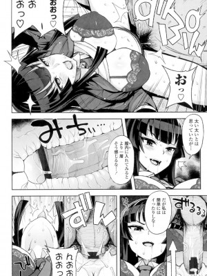 [たまごろー] カラメルハメアート [DL版]_087