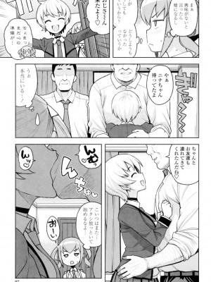 [たまごろー] カラメルハメアート [DL版]_098