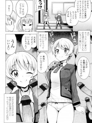 [たまごろー] カラメルハメアート [DL版]_069