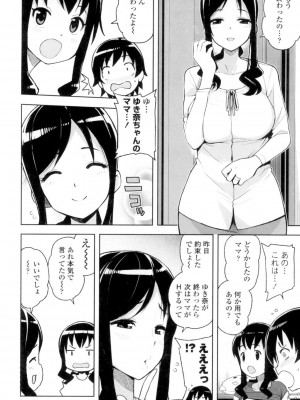 [たまごろー] カラメルハメアート [DL版]_043
