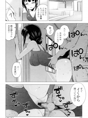 [たまごろー] カラメルハメアート [DL版]_129