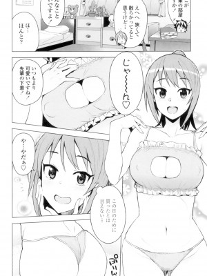 [たまごろー] カラメルハメアート [DL版]_183