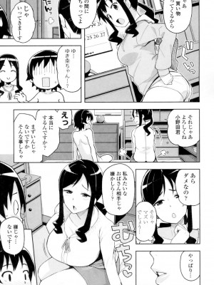 [たまごろー] カラメルハメアート [DL版]_044