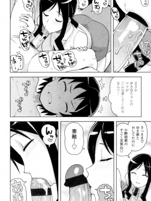 [たまごろー] カラメルハメアート [DL版]_045