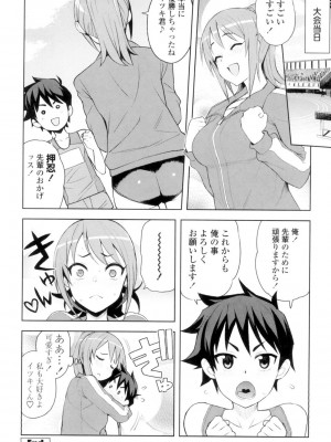 [たまごろー] カラメルハメアート [DL版]_191