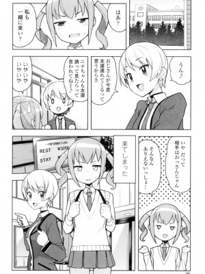 [たまごろー] カラメルハメアート [DL版]_097
