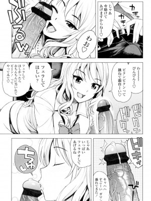 [たまごろー] カラメルハメアート [DL版]_134