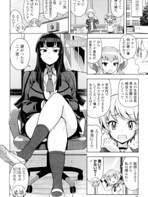 [たまごろー] カラメルハメアート [DL版]_079