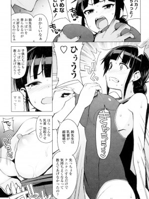 [たまごろー] カラメルハメアート [DL版]_118