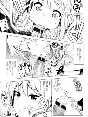 [たまごろー] カラメルハメアート [DL版]_136