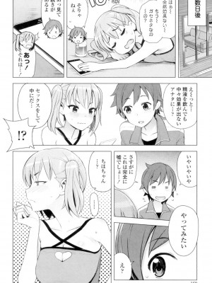 [たまごろー] カラメルハメアート [DL版]_161