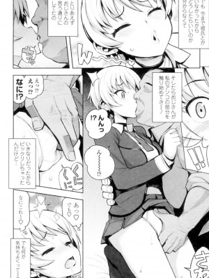 [たまごろー] カラメルハメアート [DL版]_061