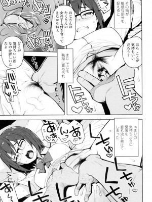 [たまごろー] カラメルハメアート [DL版]_026