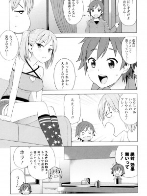 [たまごろー] カラメルハメアート [DL版]_154