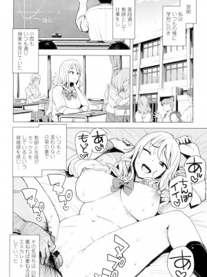 [たまごろー] カラメルハメアート [DL版]_143