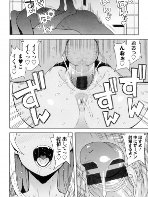[たまごろー] カラメルハメアート [DL版]_199