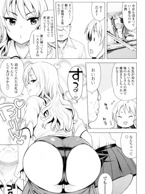 [たまごろー] カラメルハメアート [DL版]_132