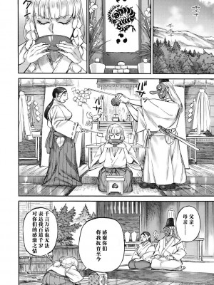 [はらだいこ、雨山電信] おあしの洞 (COMIC外楽 Vol.14)｜御足大人的洞穴 [肉包汉化组] [DL版]_05