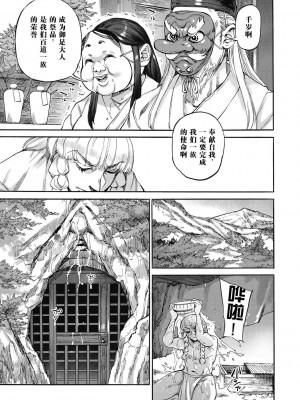 [はらだいこ、雨山電信] おあしの洞 (COMIC外楽 Vol.14)｜御足大人的洞穴 [肉包汉化组] [DL版]_06