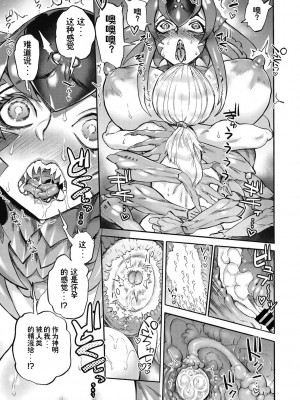 [はらだいこ、雨山電信] おあしの洞 (COMIC外楽 Vol.14)｜御足大人的洞穴 [肉包汉化组] [DL版]_24