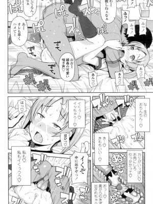 [たまごろー] ハメトモコレクション [DL版]_119
