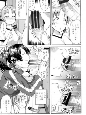 [たまごろー] ハメトモコレクション [DL版]_110