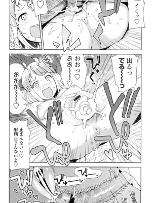 [たまごろー] ハメトモコレクション [DL版]_077