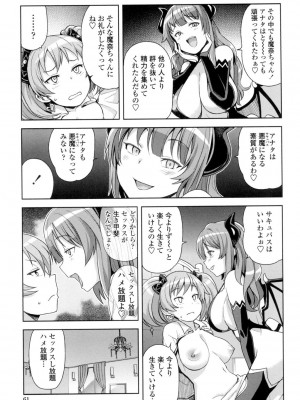 [たまごろー] ハメトモコレクション [DL版]_062
