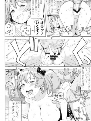 [たまごろー] ハメトモコレクション [DL版]_039