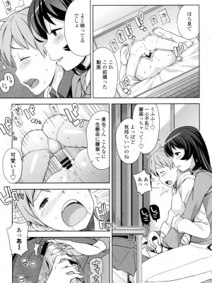 [たまごろー] ハメトモコレクション [DL版]_164