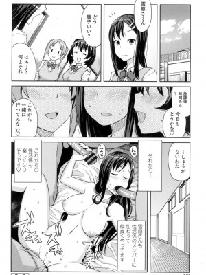 [たまごろー] ハメトモコレクション [DL版]_141