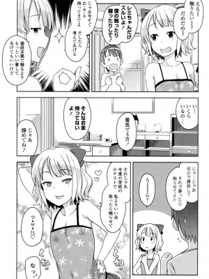 [たまごろー] ハメトモコレクション [DL版]_068