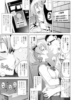[たまごろー] ハメトモコレクション [DL版]_010