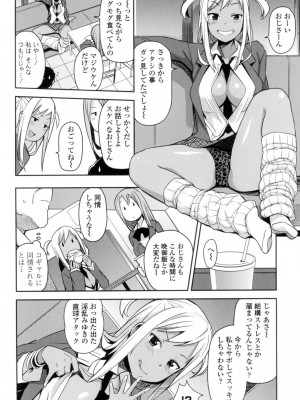 [たまごろー] ハメトモコレクション [DL版]_181