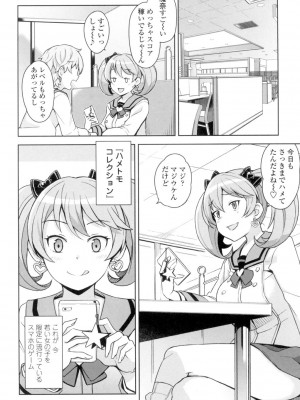 [たまごろー] ハメトモコレクション [DL版]_007
