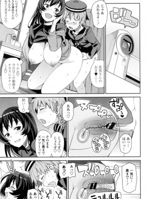 [たまごろー] ハメトモコレクション [DL版]_170